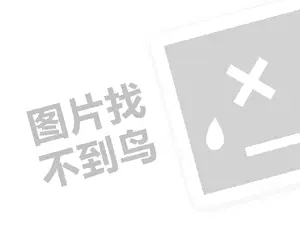 连云港化工产品发票 2023快手小店推广商品怎么赚钱？有哪些方法？